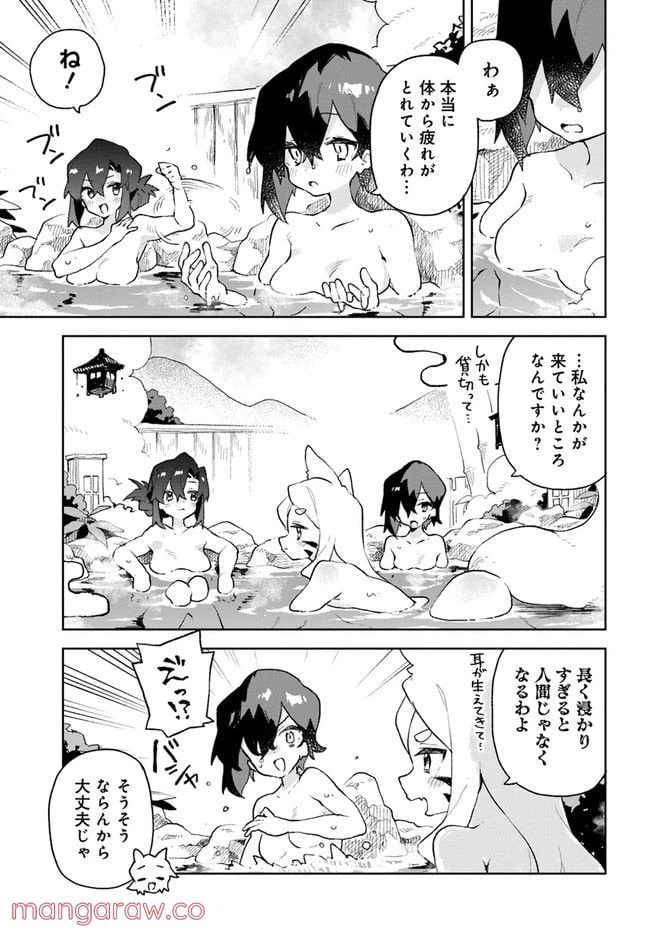 ページ 7 — 第85話