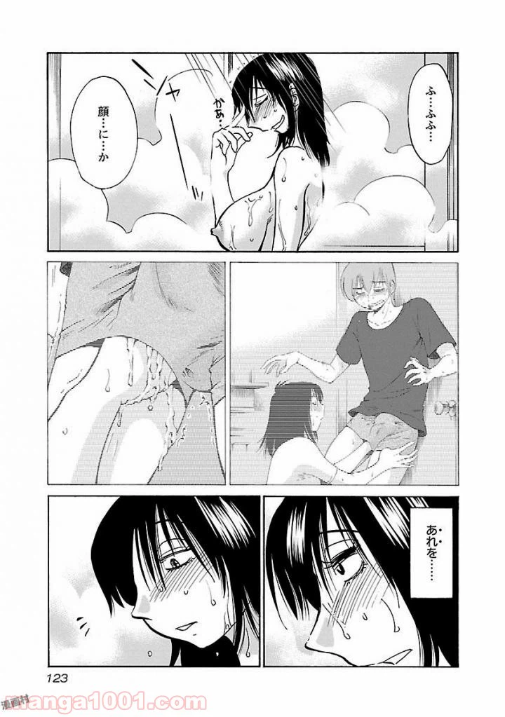 ページ 13 — 第28話