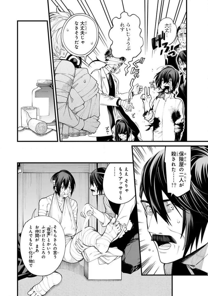 ページ 14 — 第35話