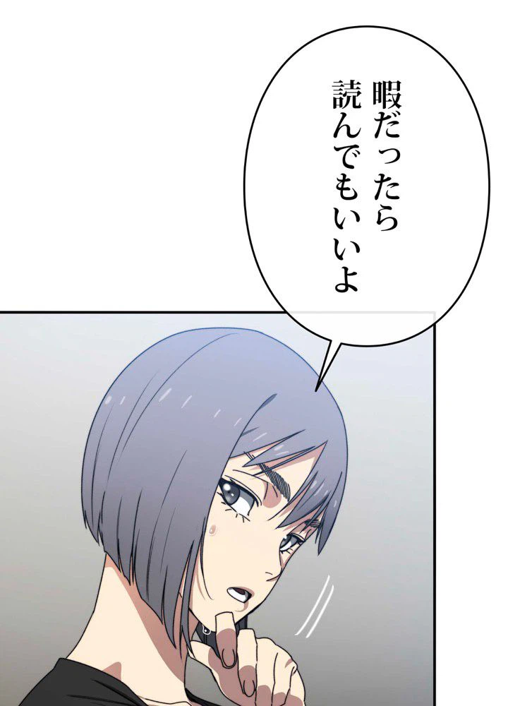 ページ 18 — 第16話