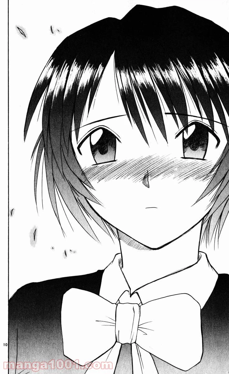 ページ 10 — 第74話