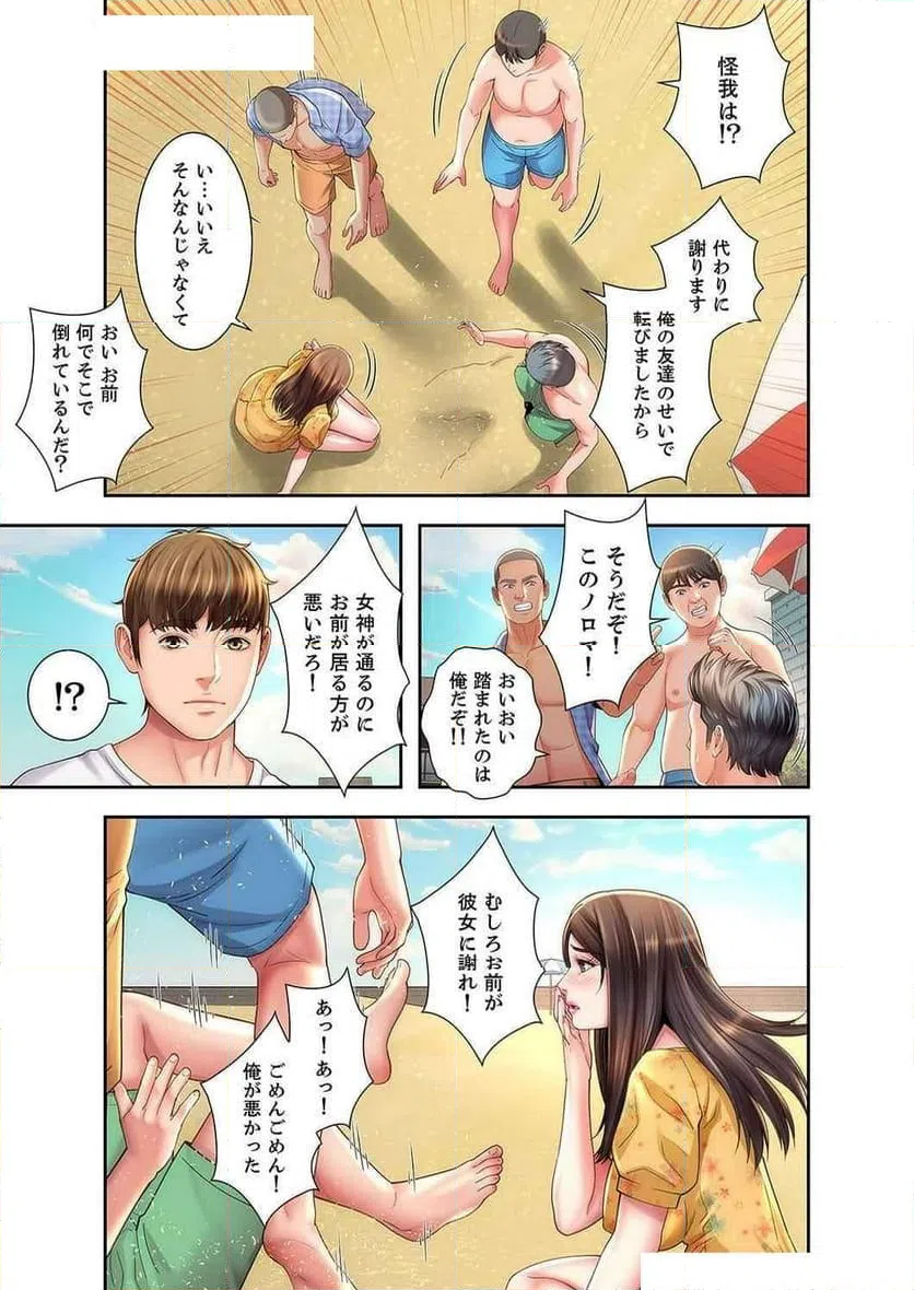 ページ 13 — 第15話