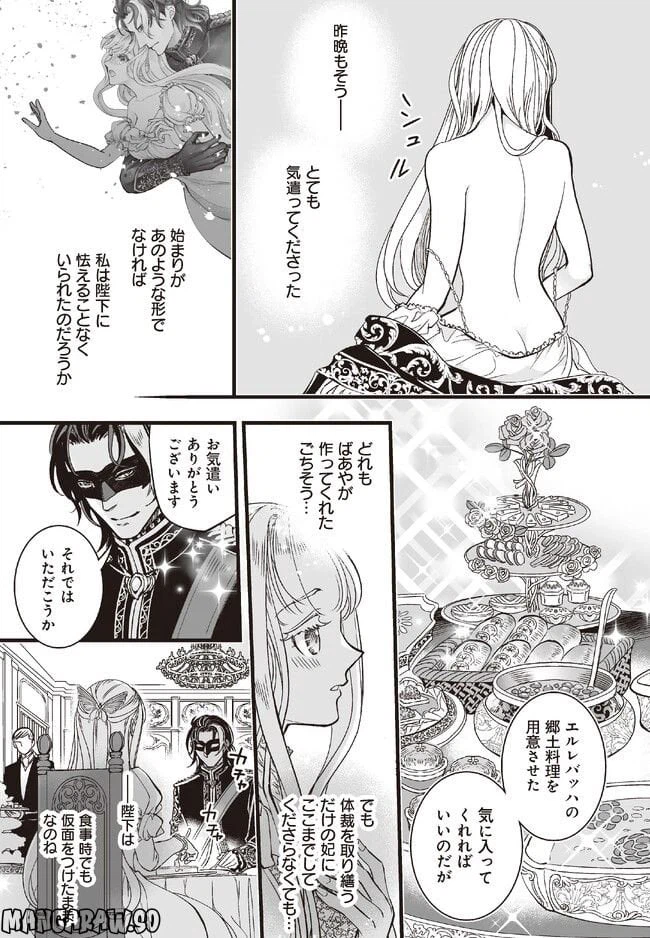 ページ 33 — 第2話
