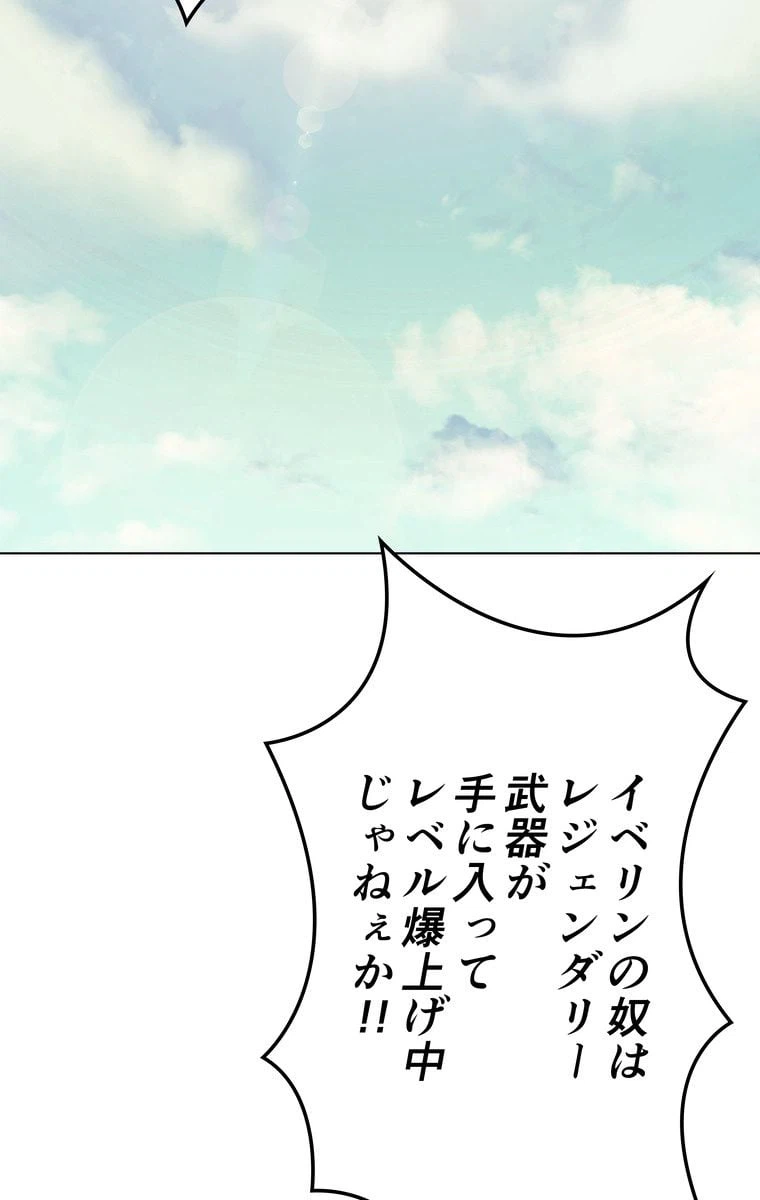ページ 25 — 第159話
