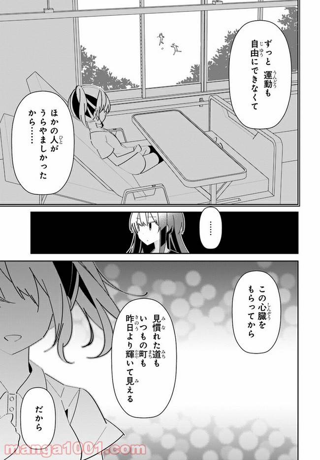 ページ 17 — 第13話