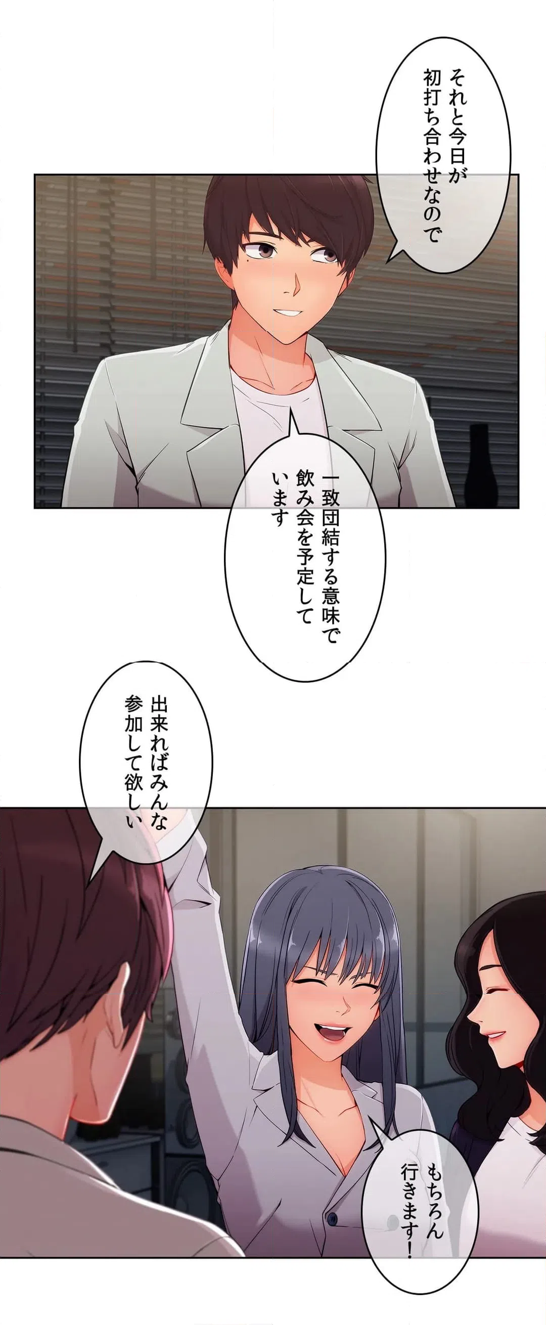 ページ 8 — 第76話