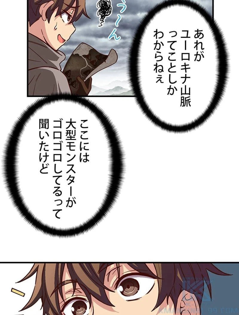 ページ 29 — 第119話