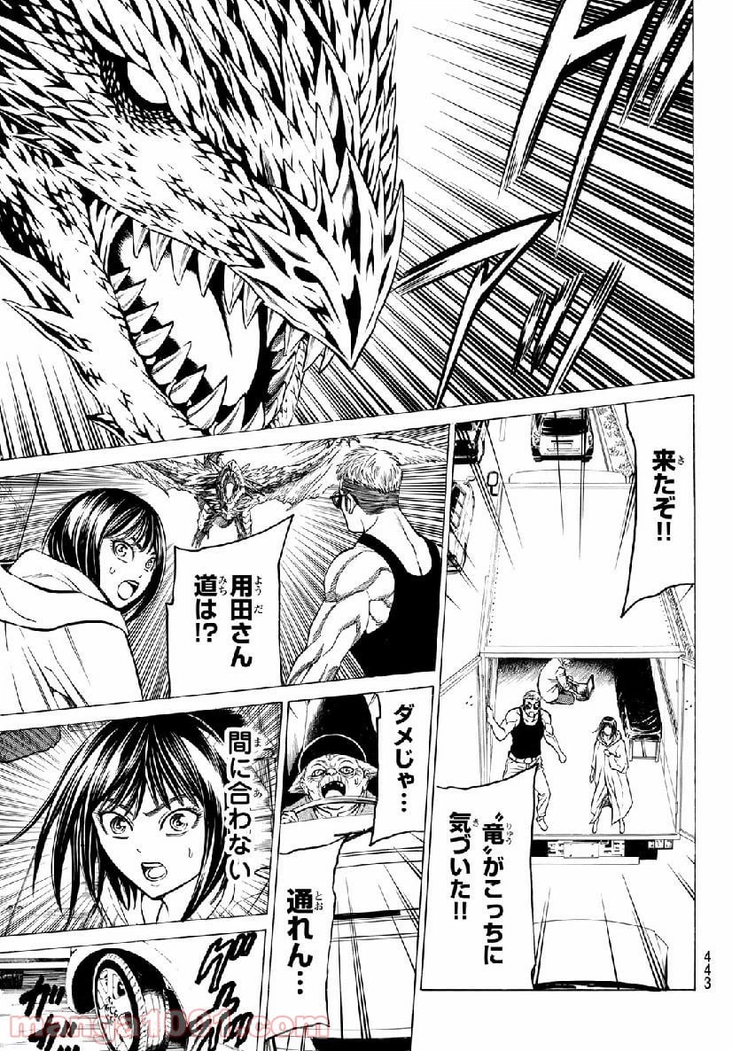 ページ 15 — 第20話