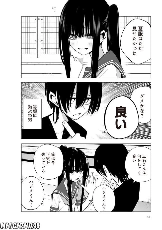 ページ 5 — 第15話