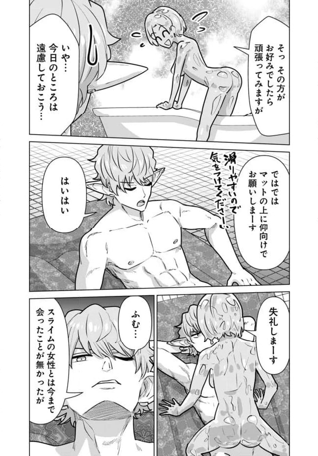 ページ 12 — 第67話