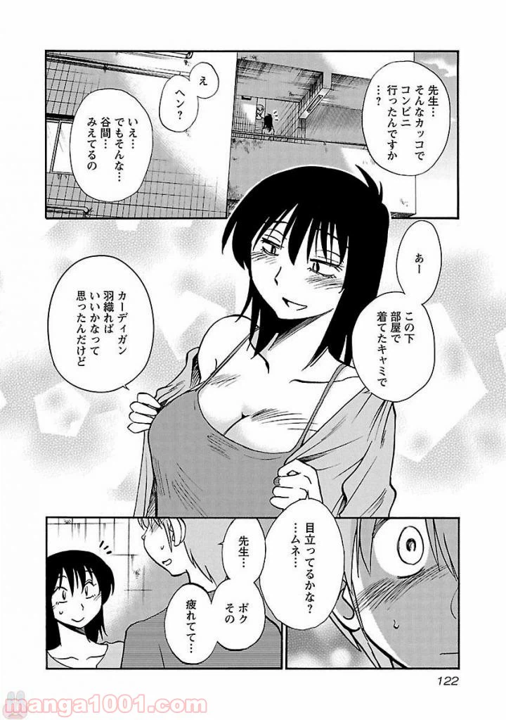 ページ 12 — 第35話