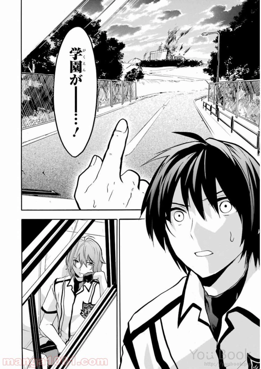 ページ 36 — 第38話