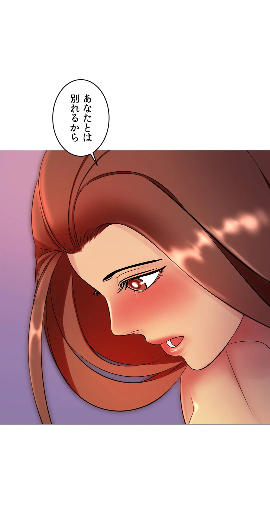ページ 17 — 第15話