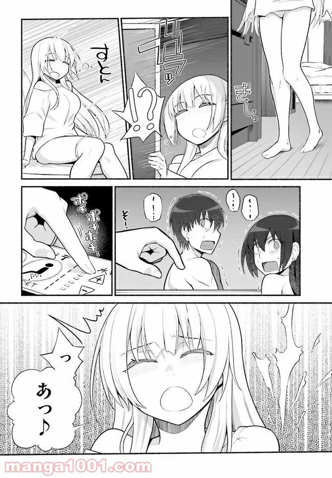 ページ 6 — 第29.1話