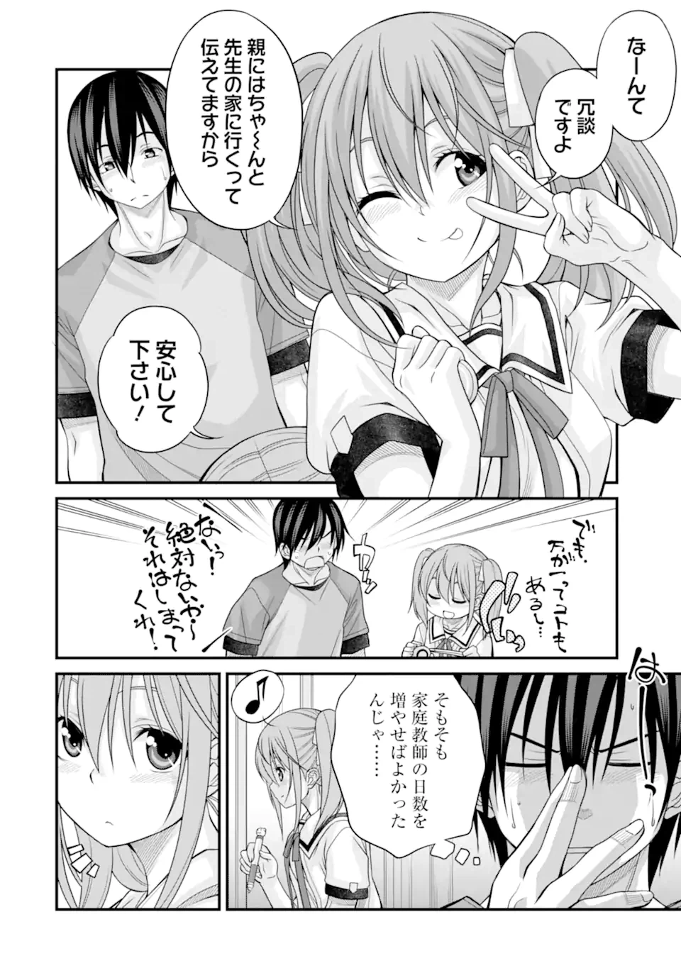 ページ 6 — 第17話