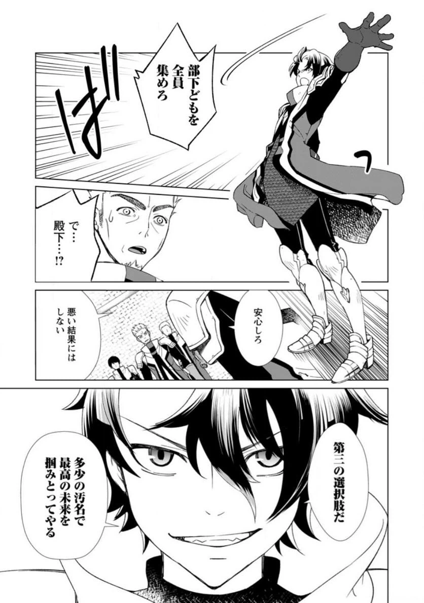 ページ 15 — 第1話