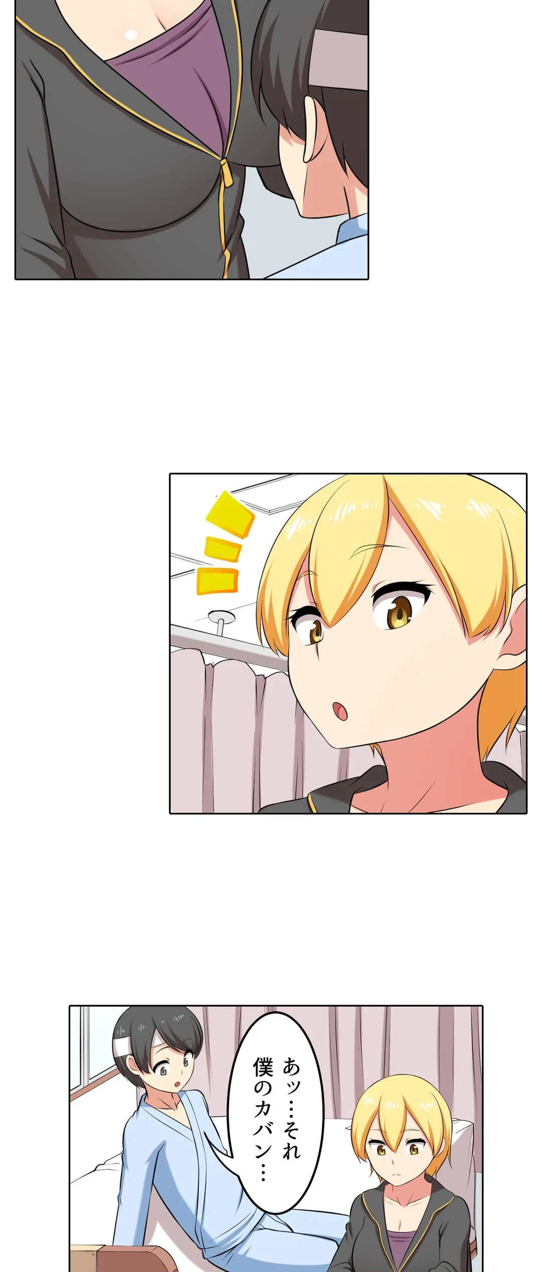 ページ 16 — 第46話