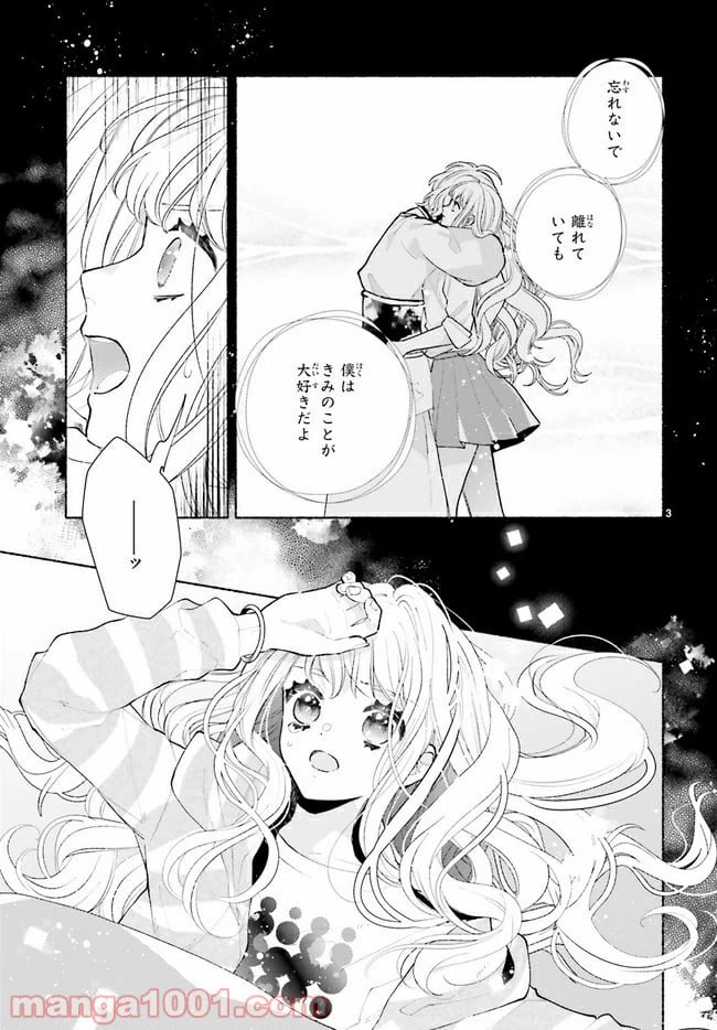 ページ 6 — 第1.1話