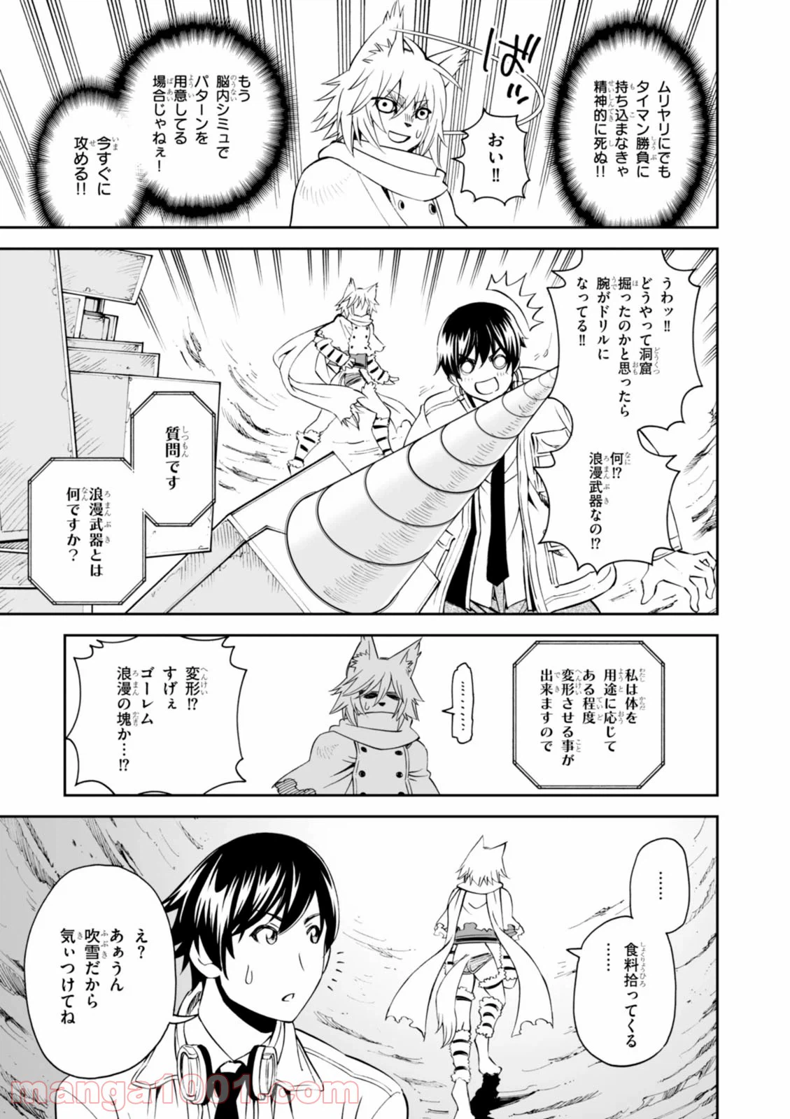 ページ 13 — 第22話