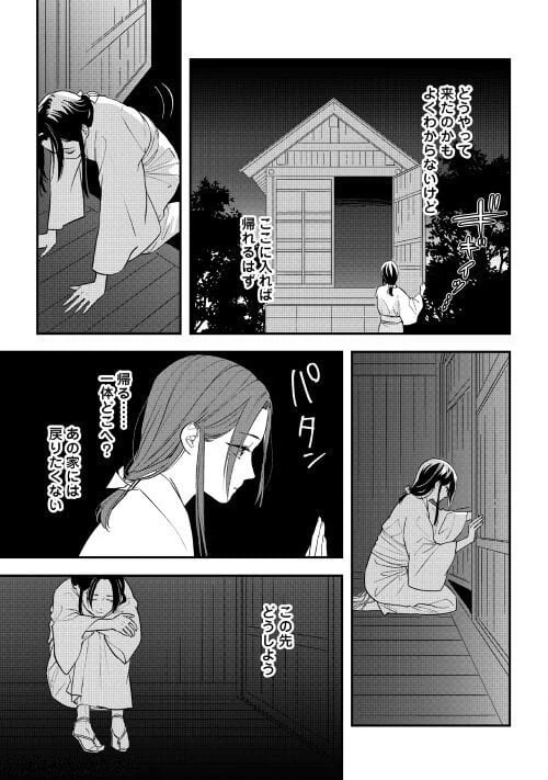 ページ 5 — 第6話