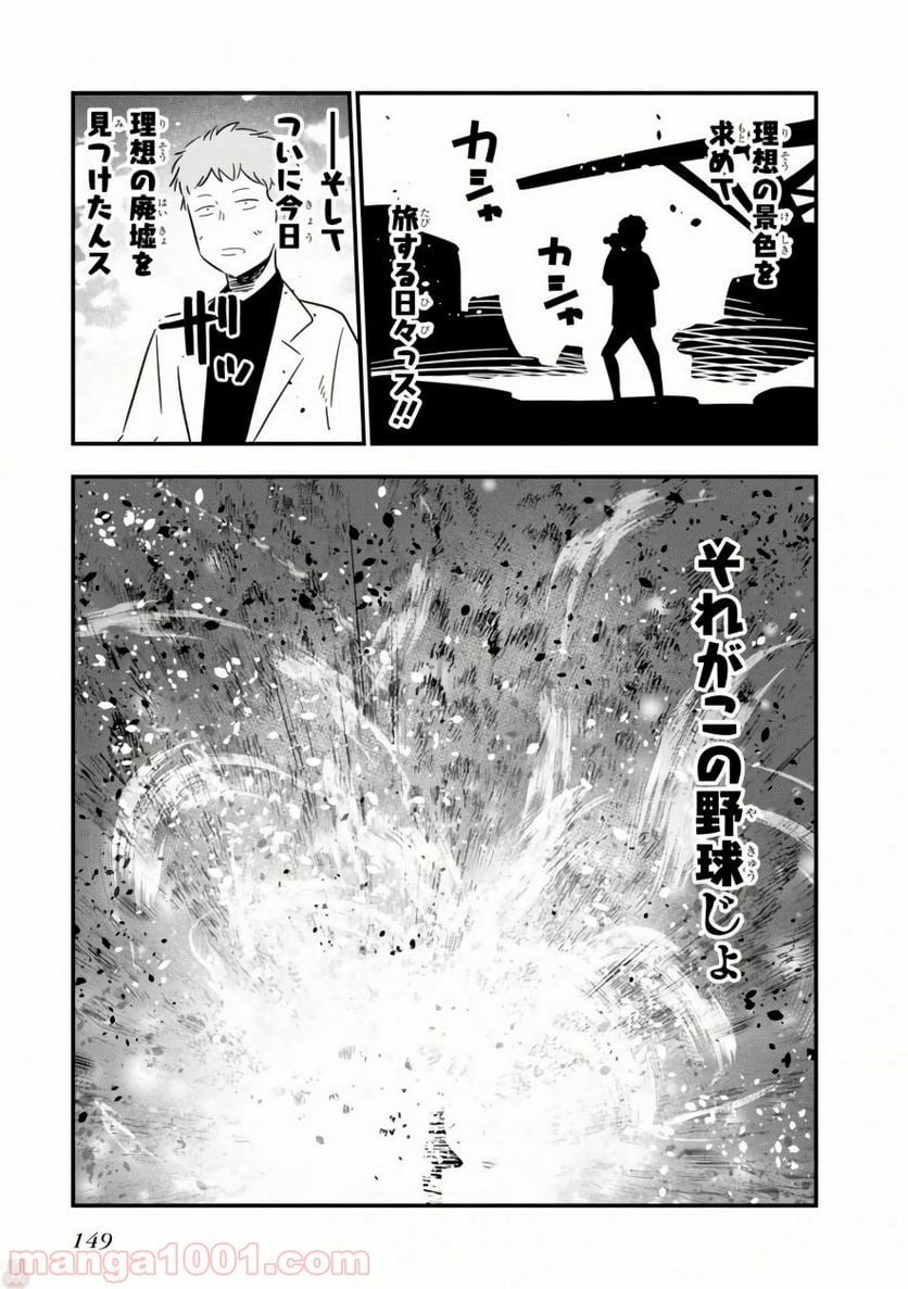 ページ 21 — 第22.5話