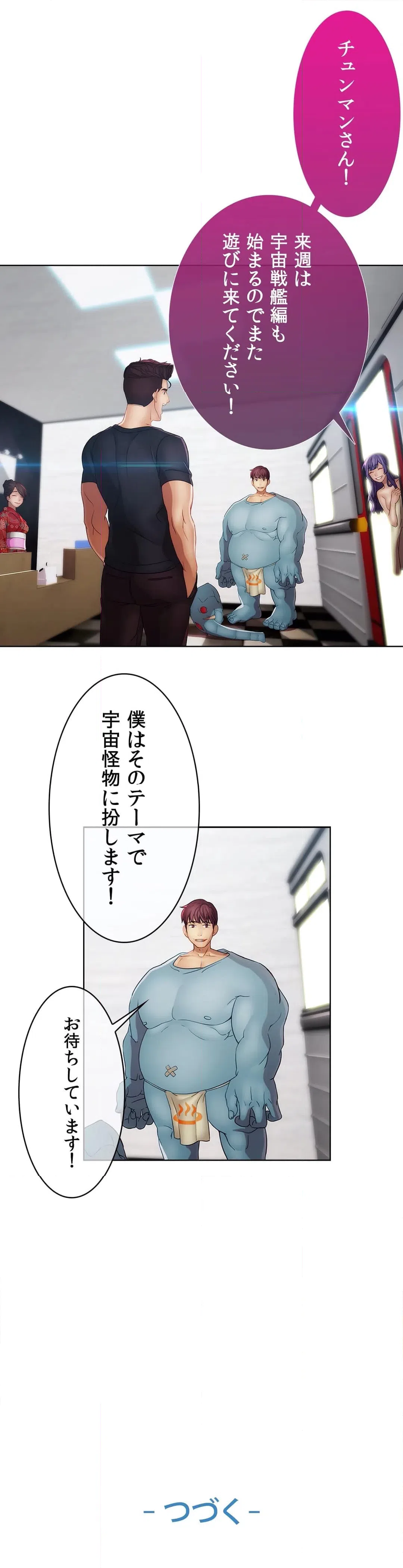 ページ 41 — 第31話