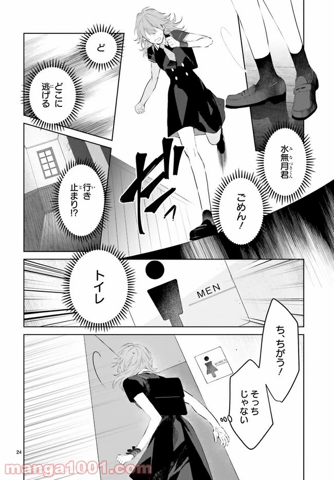 ページ 5 — 第9.3話