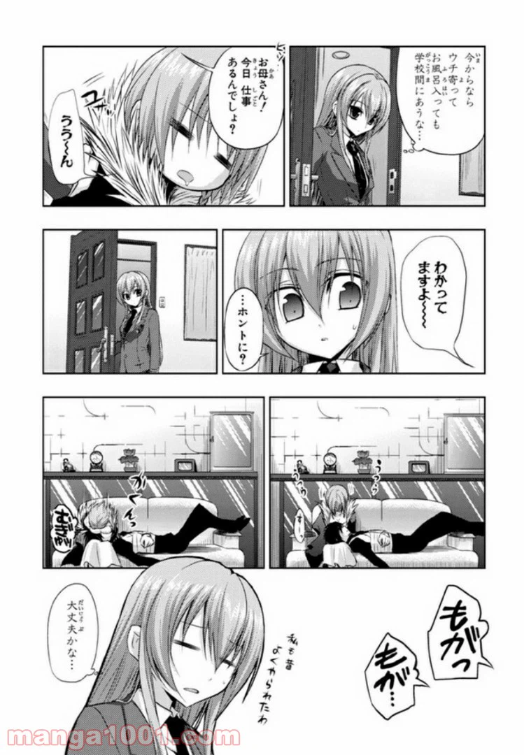 ページ 6 — 第12話