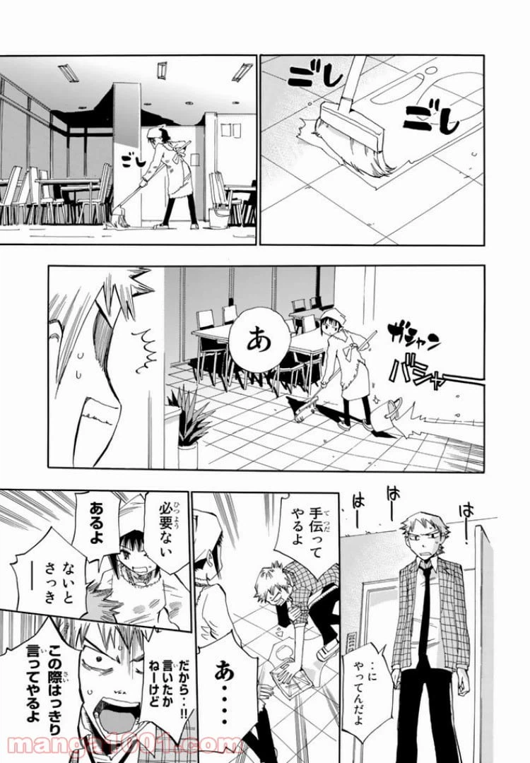 ページ 21 — 第6話