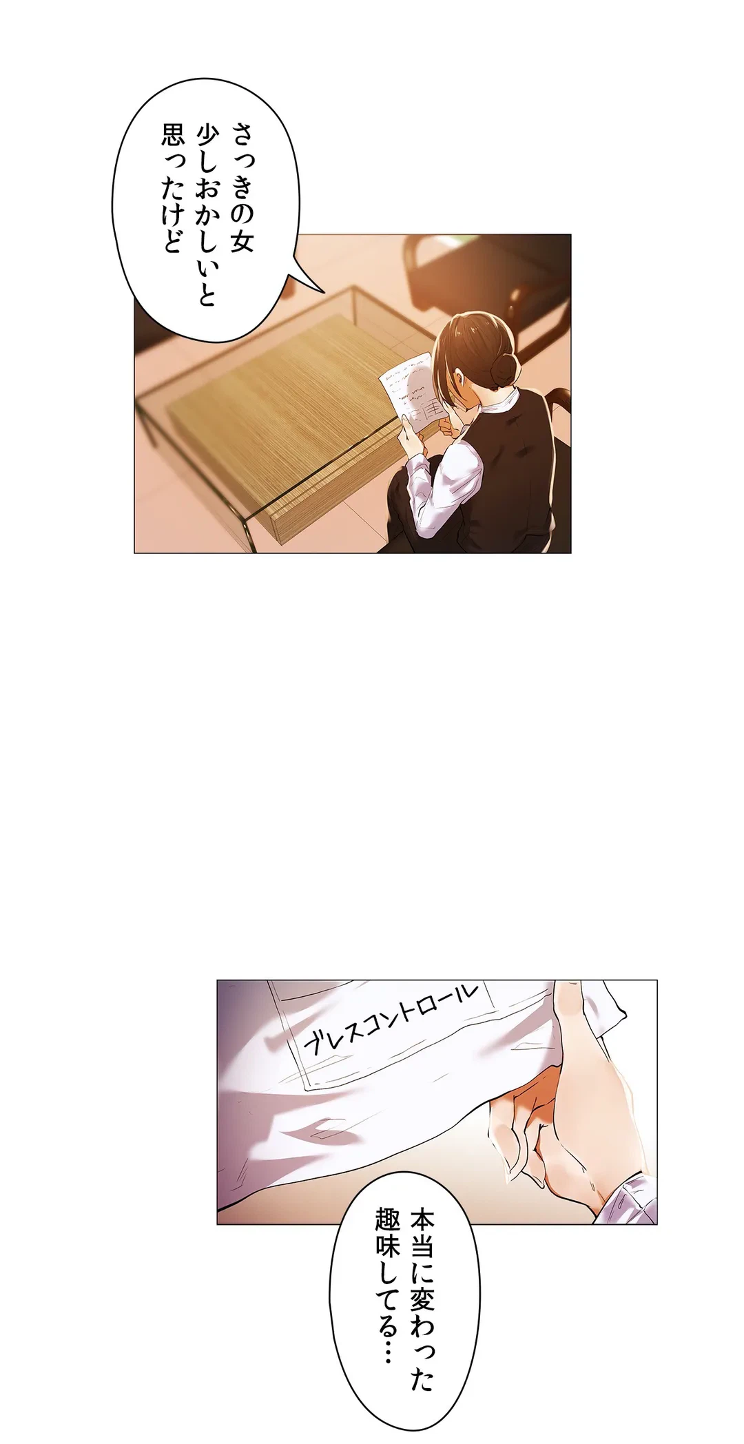 ページ 15 — 第14話