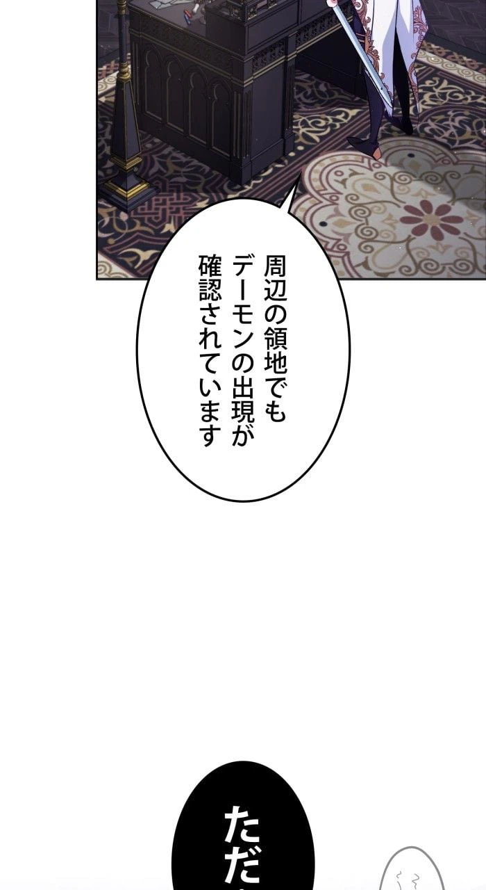 ページ 3 — 第42話