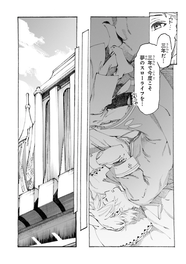 ページ 10 — 第1.2話