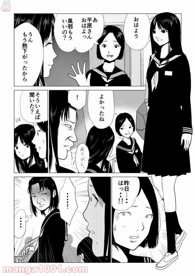 ページ 8 — 第49話