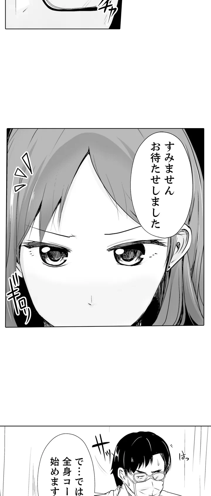 ページ 12 — 第1話