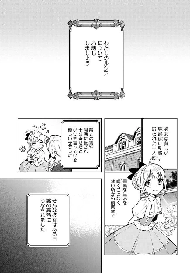 ページ 3 — 第7.51話