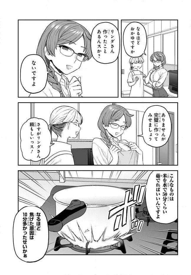 ページ 5 — 第32.1話