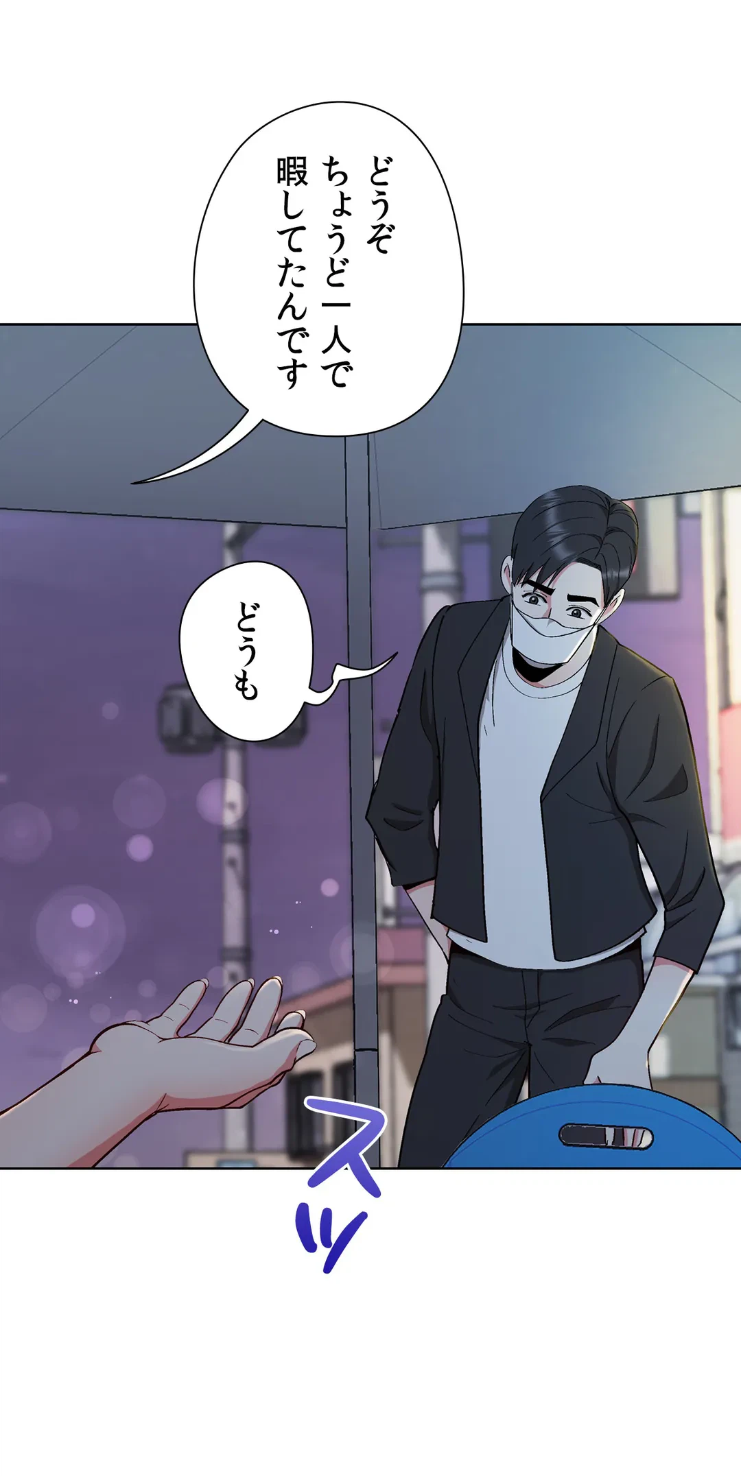 ページ 18 — 第8話