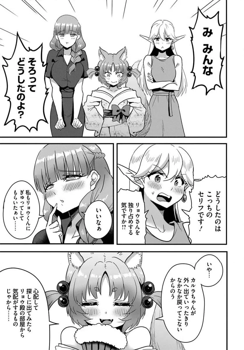 ページ 6 — 第26.2話