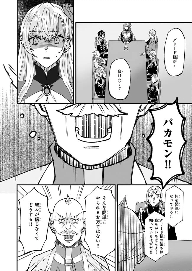 ページ 4 — 第24.1話
