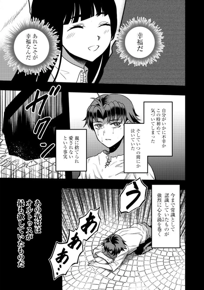 ページ 3 — 第6話