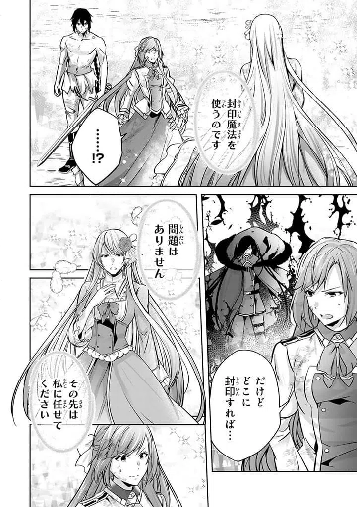 ページ 4 — 第22.1話