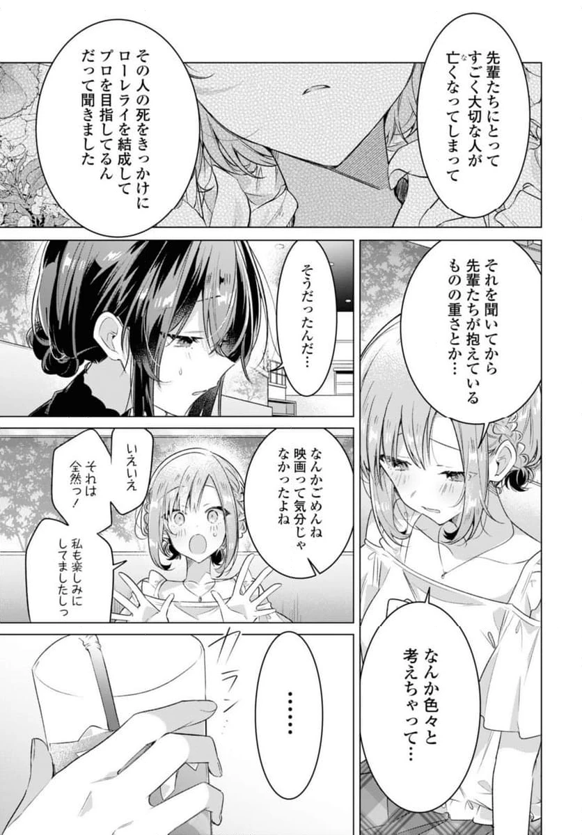 ページ 9 — 第35.1話
