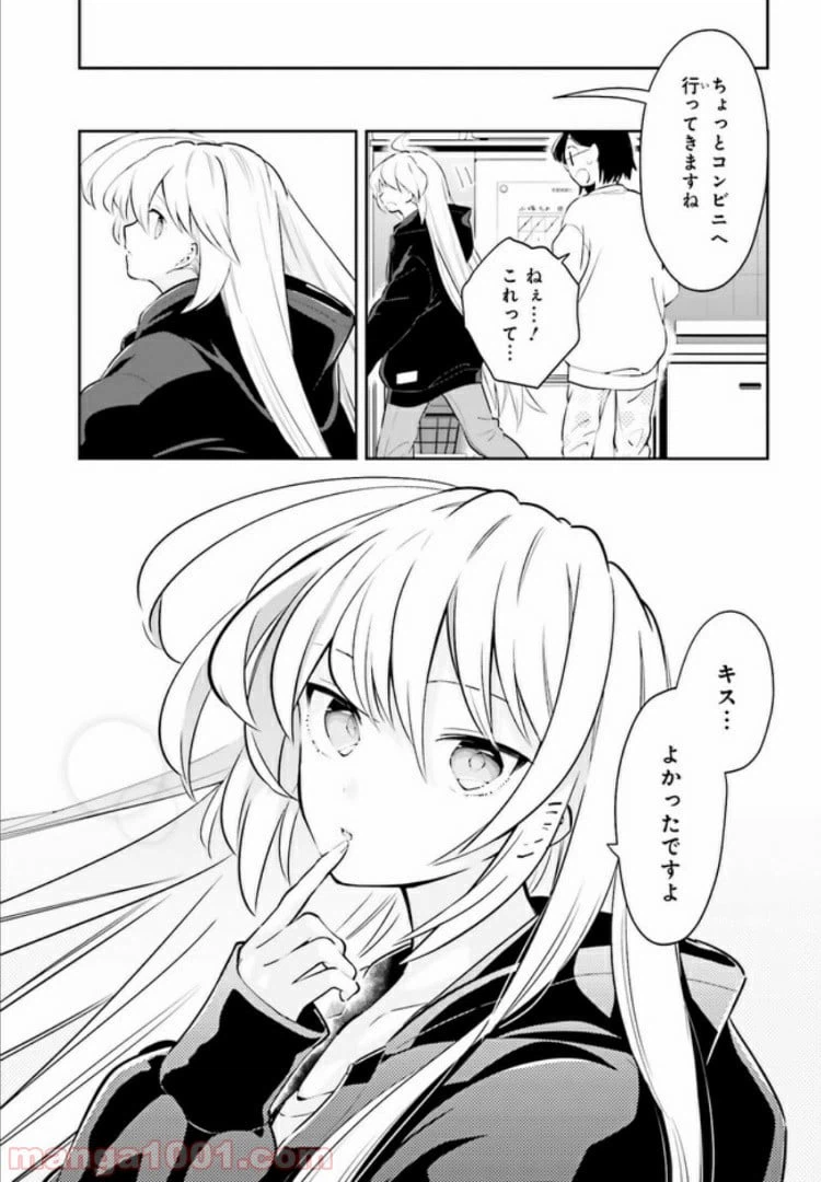ページ 14 — 第6.2話