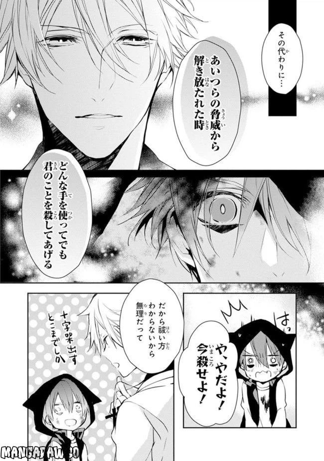 ページ 44 — 第1話