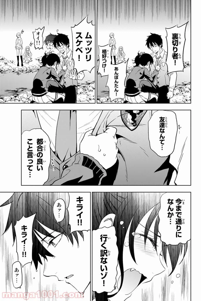 ページ 35 — 第7話