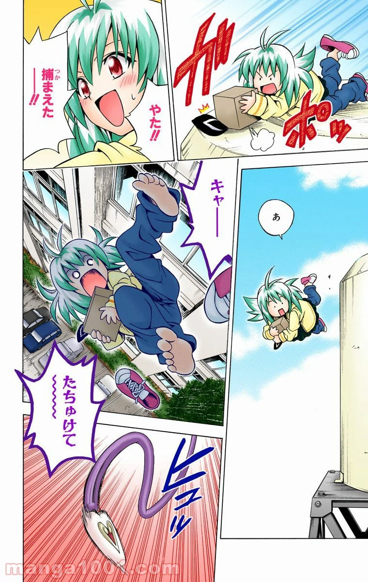 ページ 16 — 第85話