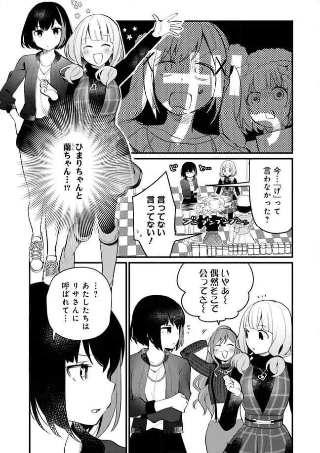 ページ 9 — 第27話