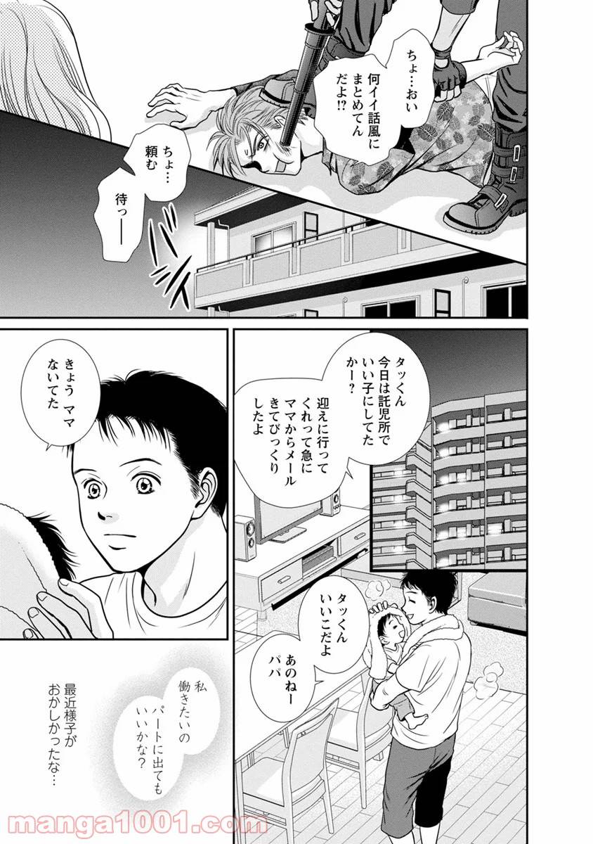 ページ 31 — 第12話