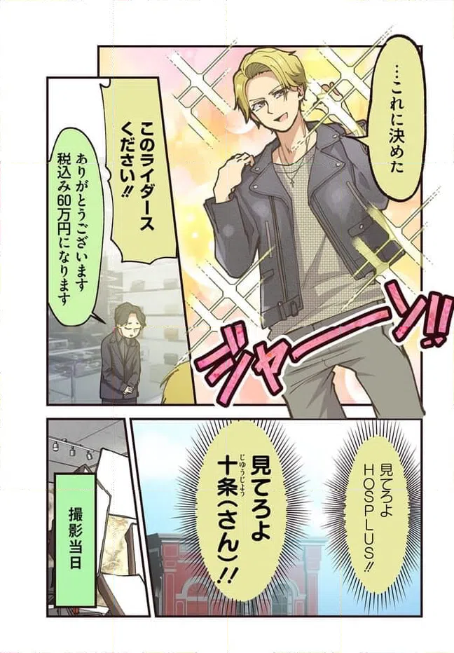 ページ 5 — 第75話