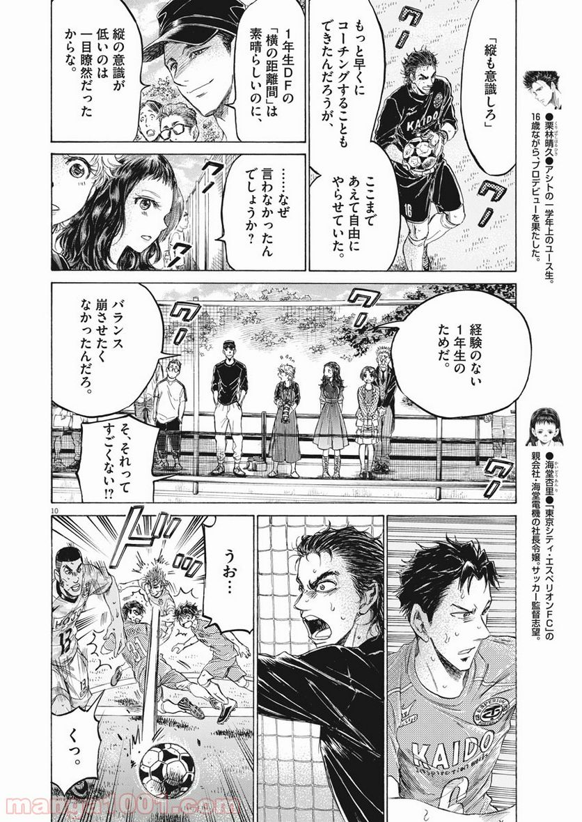 ページ 10 — 第155話